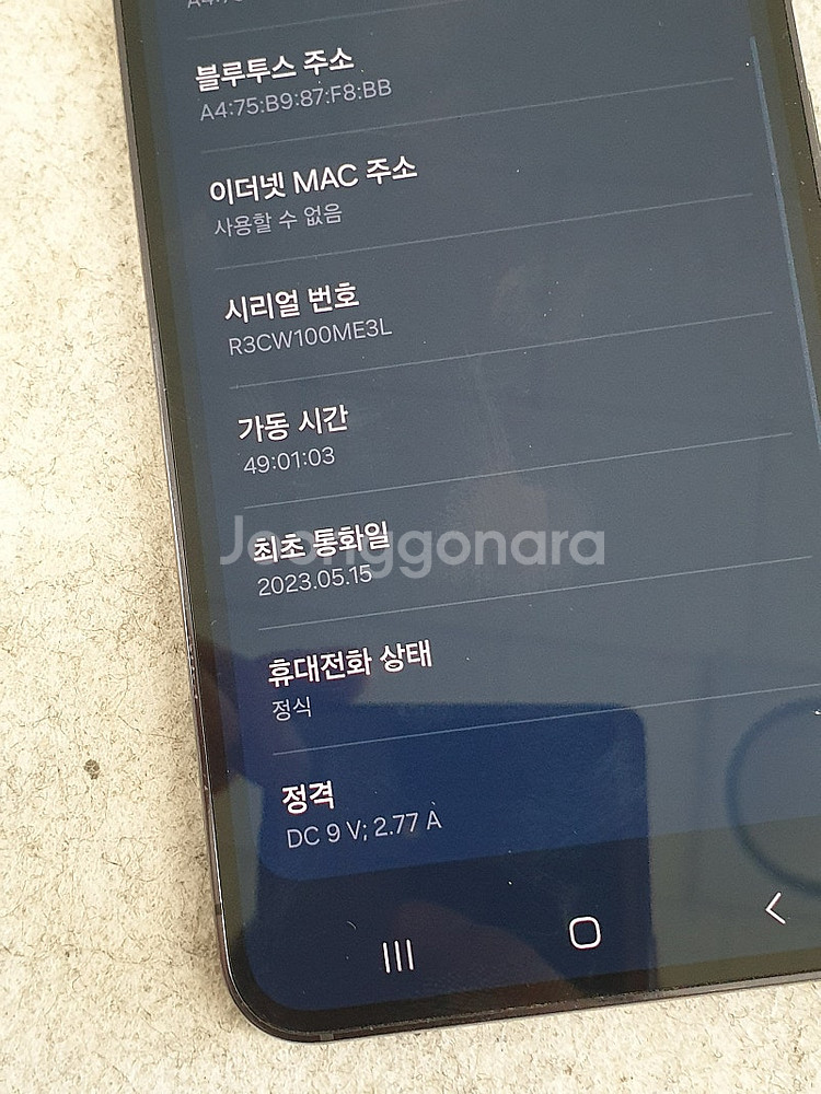 (스타벅스 에디션)갤럭시 S23 블랙 512G 23년 ...--4