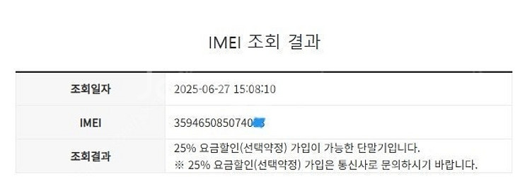 201561 아이폰7 매트블랙 외관깔끔 32GB 무잔상...--7
