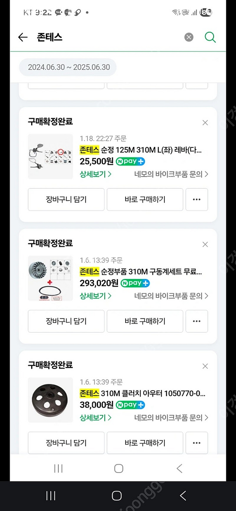존테스310--2