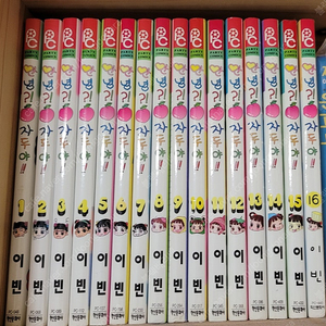 안녕자두야 1~16권 고전 만화책 구판 소장용