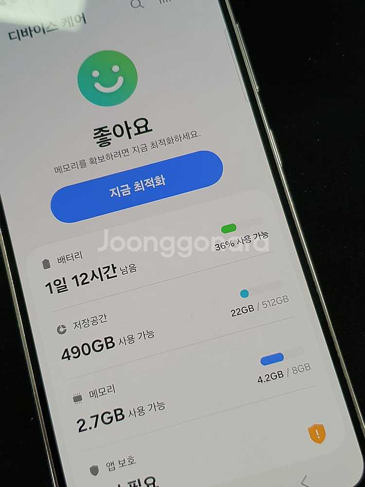 갤럭시 S23 라벤더 512기가 무잔상 상태깨끗한폰 3...--3