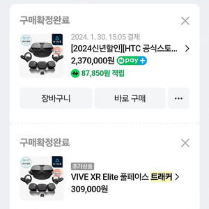 바이브 얼티밋 트래커 2개 팝니다 1년반 사용