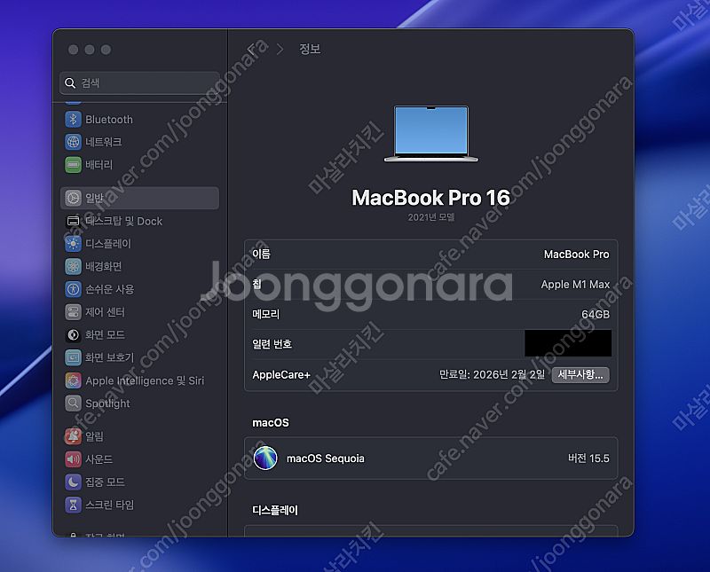 맥북프로16 M1 MAX 64GB 1TB 판매합니다.--3