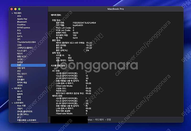 맥북프로16 M1 MAX 64GB 1TB 판매합니다.--4