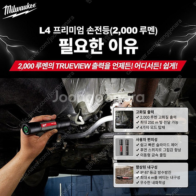 밀워키 LED랜턴(2000루멘)+LED넥라이트(400루...--8