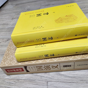 삼국지 중국어 총3권 ==> 만원