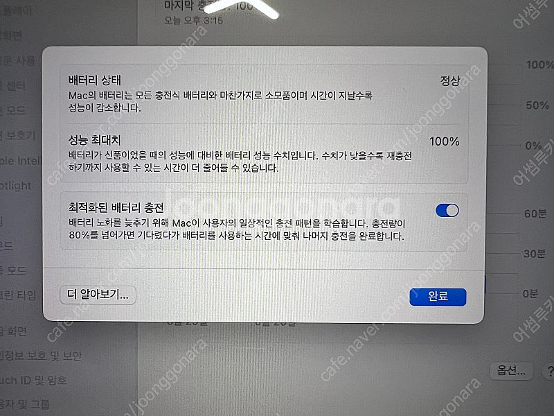 맥북 프로 16 M3 Max 팝니다 (마지막 가격)--3