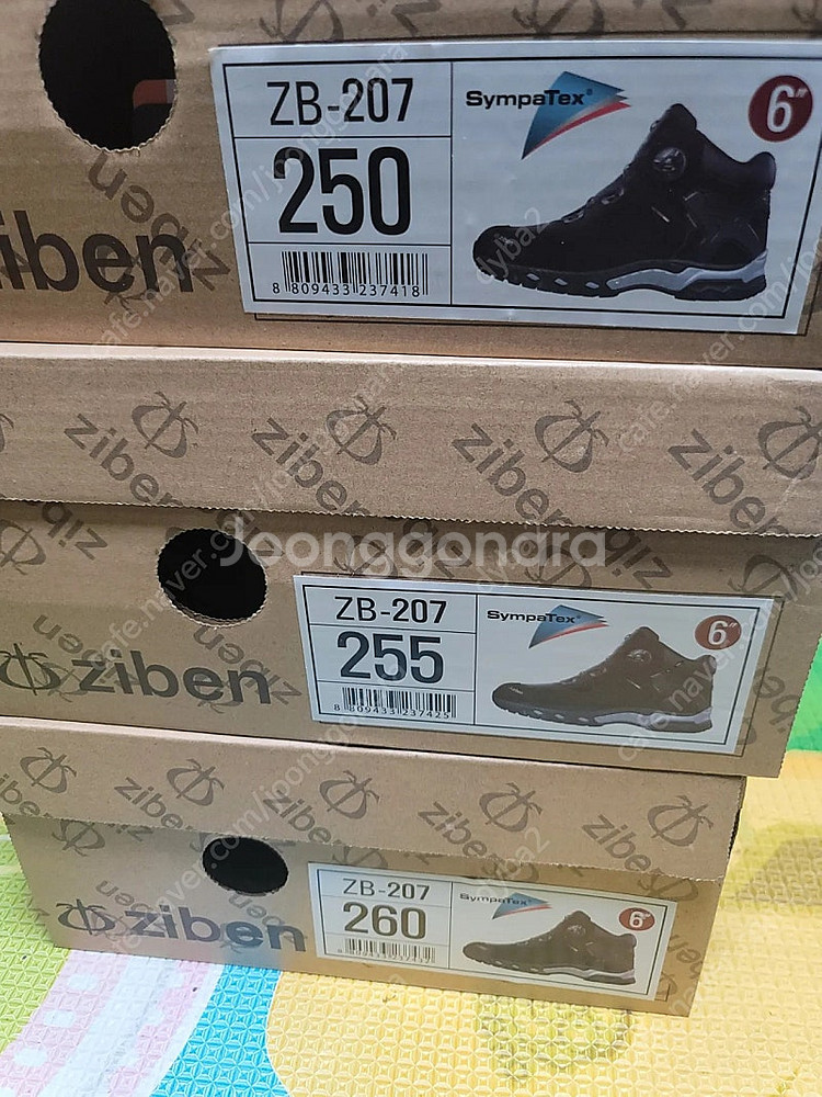 지벤 207 안전화 250 255--1
