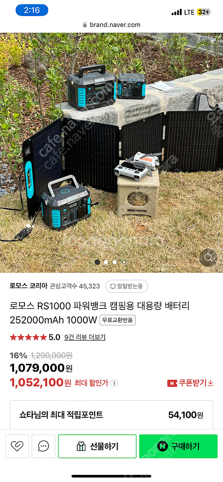 로모스 rs1000 차에서 휴대폰 충전해봣습니다 파워--5