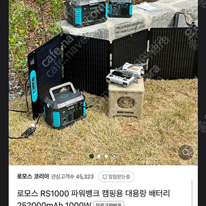 로모스 rs1000 차에서 휴대폰 충전해봣습니다 파워