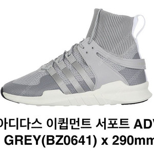 290) 아디다스 이큅먼트 서포트 ADV 새제품