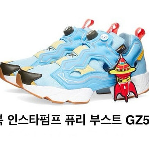 275) 리복 인스타펌프 퓨리 부스트 미착용 새제품
