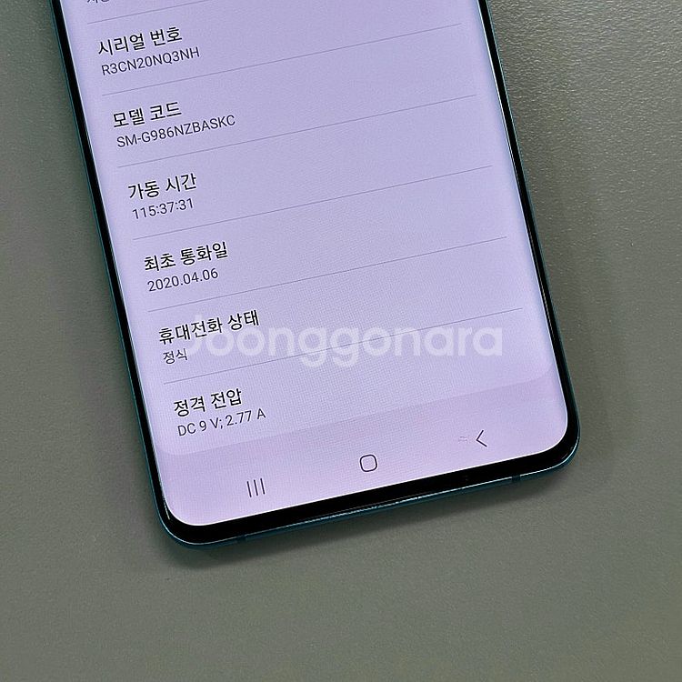 갤럭시S20플러스 블루색상 256용량 미파손 가성비 꿀매물 서브용 게임용 업무용 추천 15만 판매합니다--4