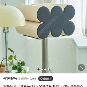 발롱드파리 오브젝트6 아이보리 미개봉