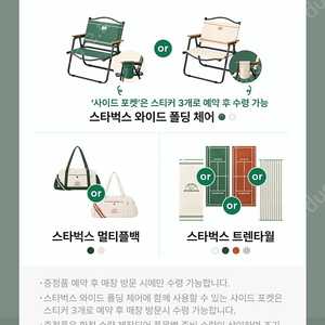 스타벅스 프리퀀시 완성본 삽니다