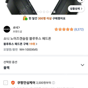 소니헤드셋1000xm5 새거팝니다