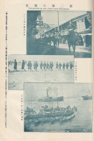 征露 第二軍寫眞帖 - 寫眞畫報 臨時增刊 第16卷( 정로...--2