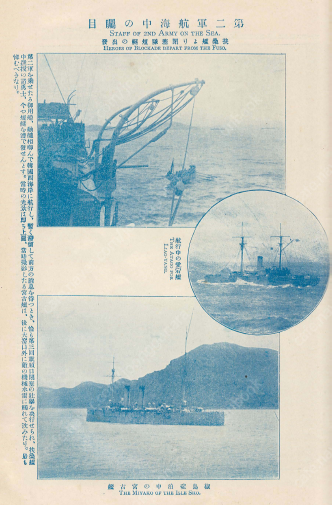 征露 第二軍寫眞帖 - 寫眞畫報 臨時增刊 第16卷( 정로...--3