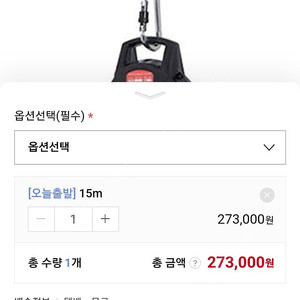 코브 안전블럭 추락방지대 15m