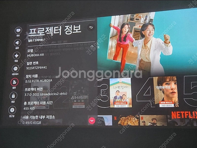 HU80KA 엘지 시네빔 4K 프로젝터--3