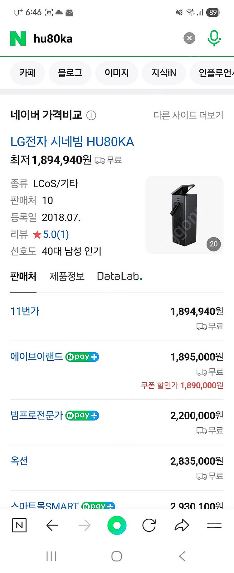 HU80KA 엘지 시네빔 4K 프로젝터--4