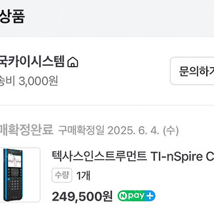 ti nspire cax2 공학용계산기 새상품
