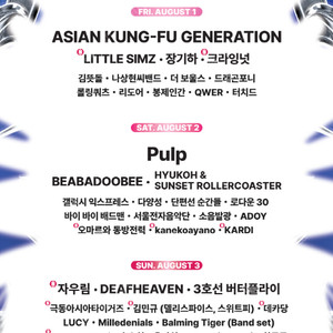 인천펜타포트 락페스티벌 티켓 양도합니다(금요일 일일권)