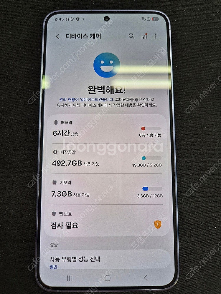 갤럭시S24플러스 256G 바이올렛 팔아요 [53만]--2