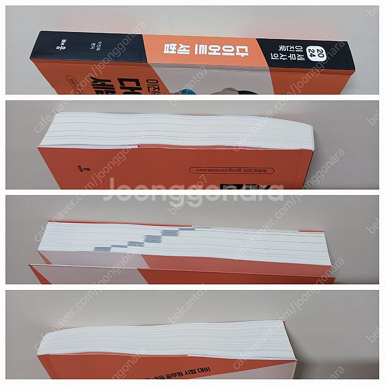 새책)이진욱 세무사의 다이어트 세법 기본서 [택포2만]--2