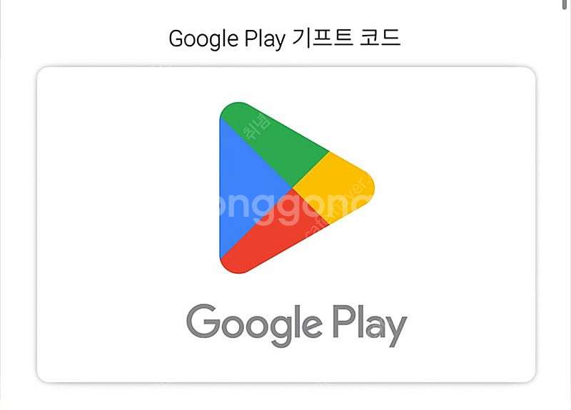 구글 기프트 코드 10만원권 5매(장당 94000원)일...--0