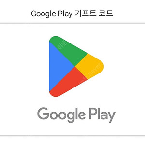 구글 기프트 코드 10만원권 5매(장당 94000원)일괄