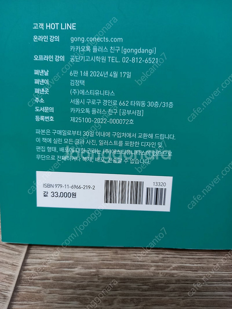 새책) 2025 사경인 프레임회계학 원가정부회계 기본서...--3