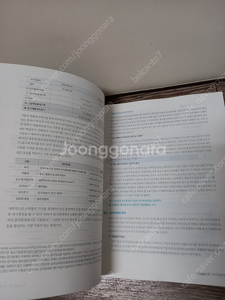 새책) 2025 사경인 프레임회계학 원가정부회계 기본서...--9