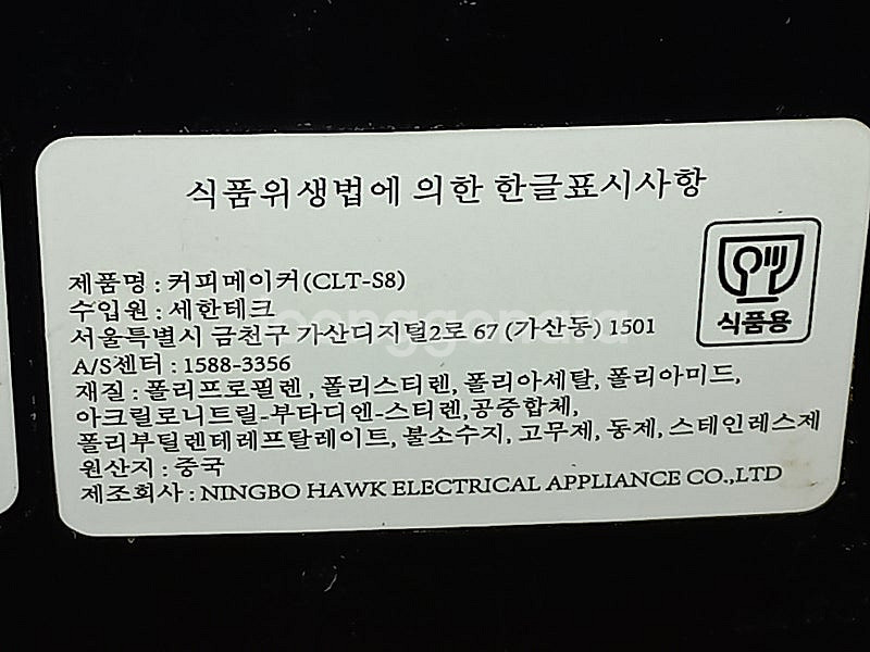 전자동커피머신 블랙웨이 CLT-S8 Americano--4