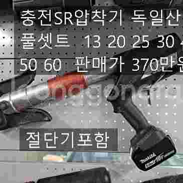 뱅가드35마력도로컷팅기 체인파트너 전기링쏘 발전기12키...--8