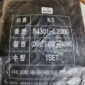 기아 더 뉴 k5 dl3 3세대 순정 정품 매트 메트 F/L 84301-L2000 실내매트 바닥매트 발매트 발판 카매트 코일매트 벌집매트 19년12월~
