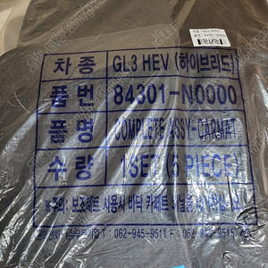 기아 k8 gl3 hev 하이브리드 하브 순정 정품 매트 메트 2륜 전륜 84301-n0000 21년4월~ 24년7월 발매트 발판 카매트 실내매트 코일매트 벌집매트