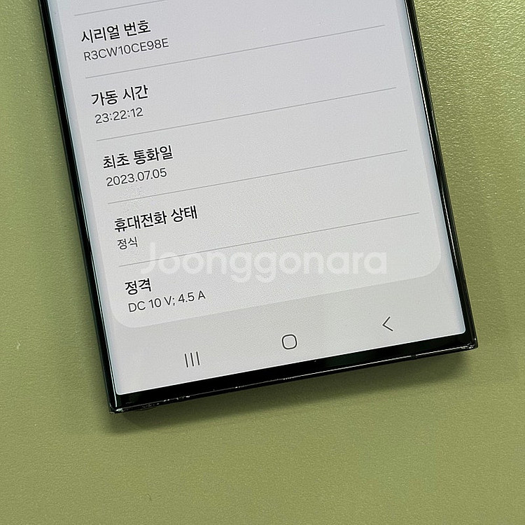 *대용량* 갤럭시S23울트라 블랙색상 23년7월개통 5...--4