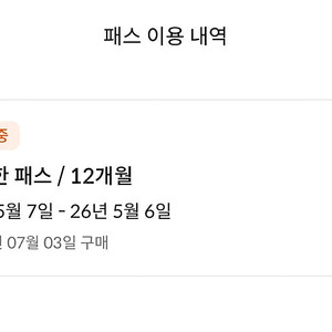 파이브스팟/패스트파이브 무제한 패스 (~26년 5월 6일) 전지점 24시간 이용 가능 / 10개월 잔여 이용권 양도
