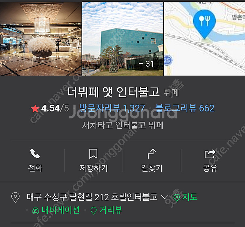 인터불고 뷔페 식사권 팝니다 (2장 일괄 유효기간 8월...--0