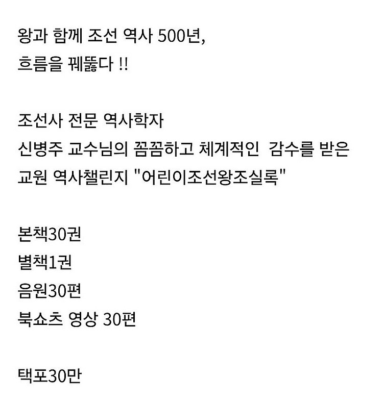 빨간펜 어린이조선왕조실록(미개봉)--1