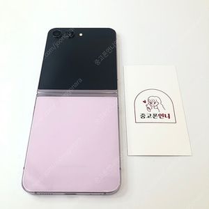 (양산중고폰) 90796 갤럭시Z플립5 (F731) 퍼플 256GB 판매합니다. 33만원