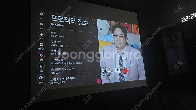LG시네빔 빔프로젝터 HF60LA 팝니다--5
