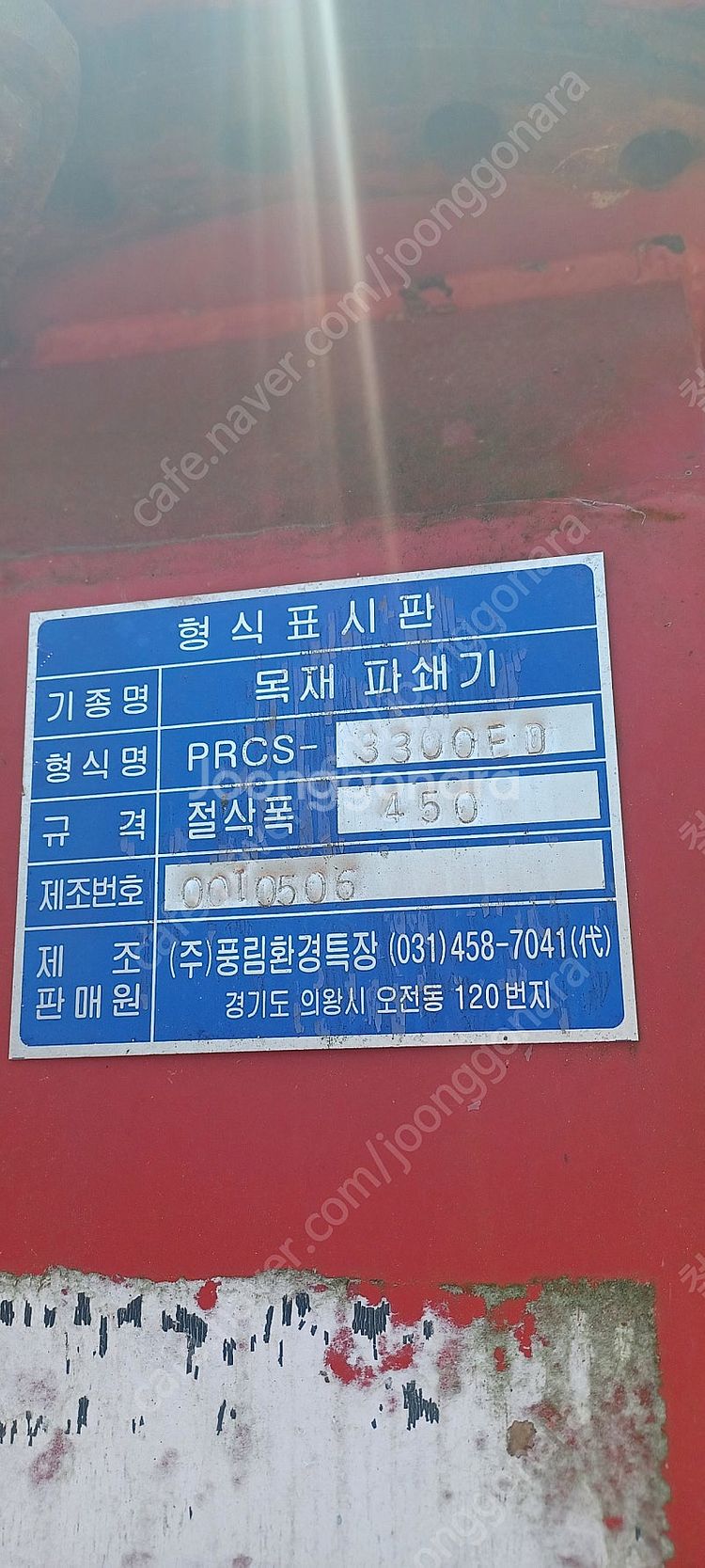 풍림 목재파쇄기--8