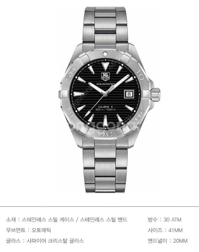 태그호이어 아쿠아레이서 41mm 오토매틱--1