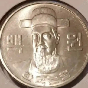 1981년 100원 구합니다