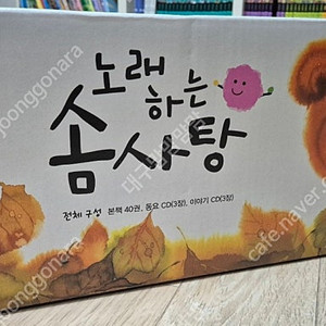 노래하는솜사탕(미개봉)