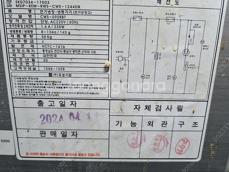업소용 반찬냉장고--2