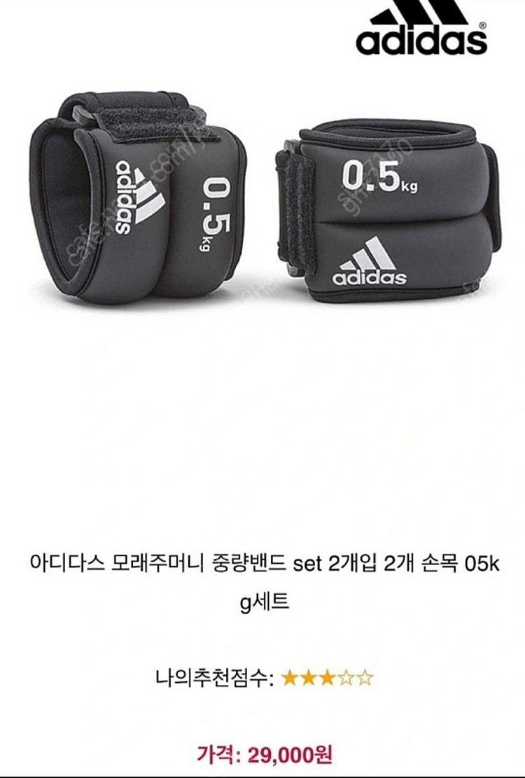 아디다스 에센셜 중량밴드--6