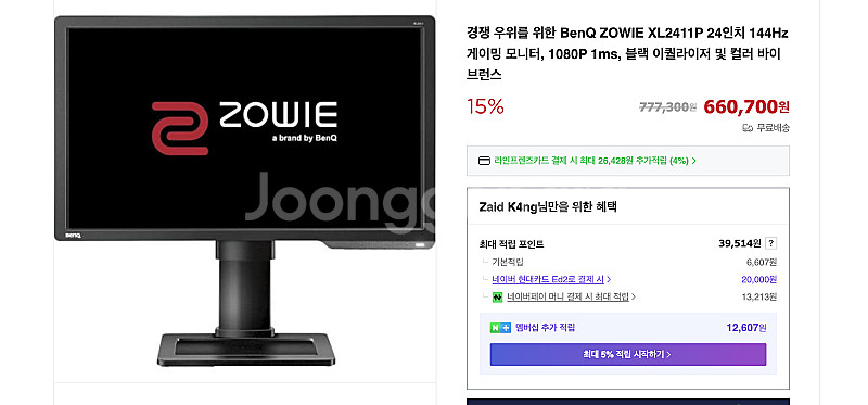 [개인] 벤큐 BenQ ZOWIE XL2411P 24인...--0